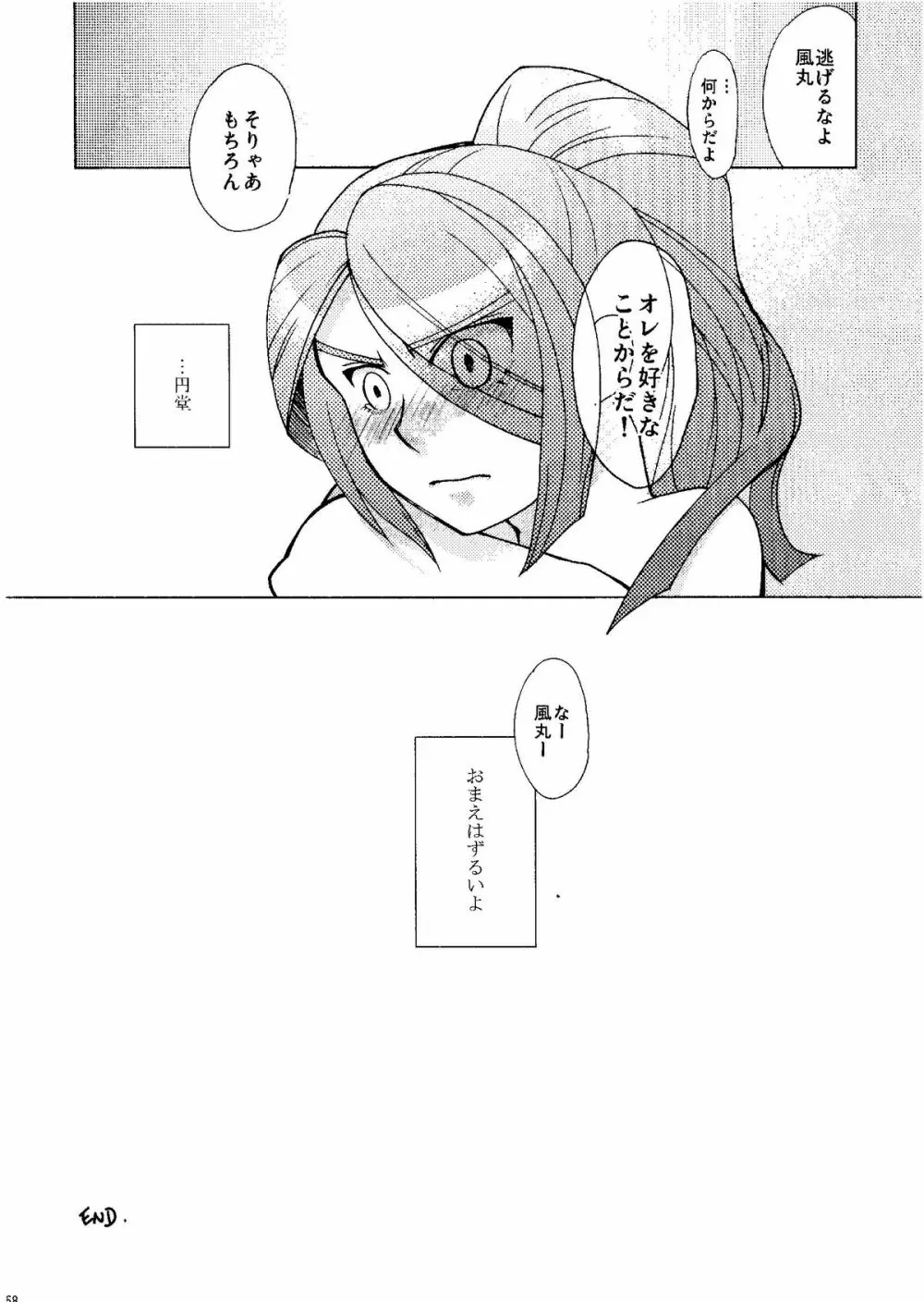 Kirigakure Takaya (Aniki Otokodou) - ×××× Yarouze! (Inazuma Eleven) - page58