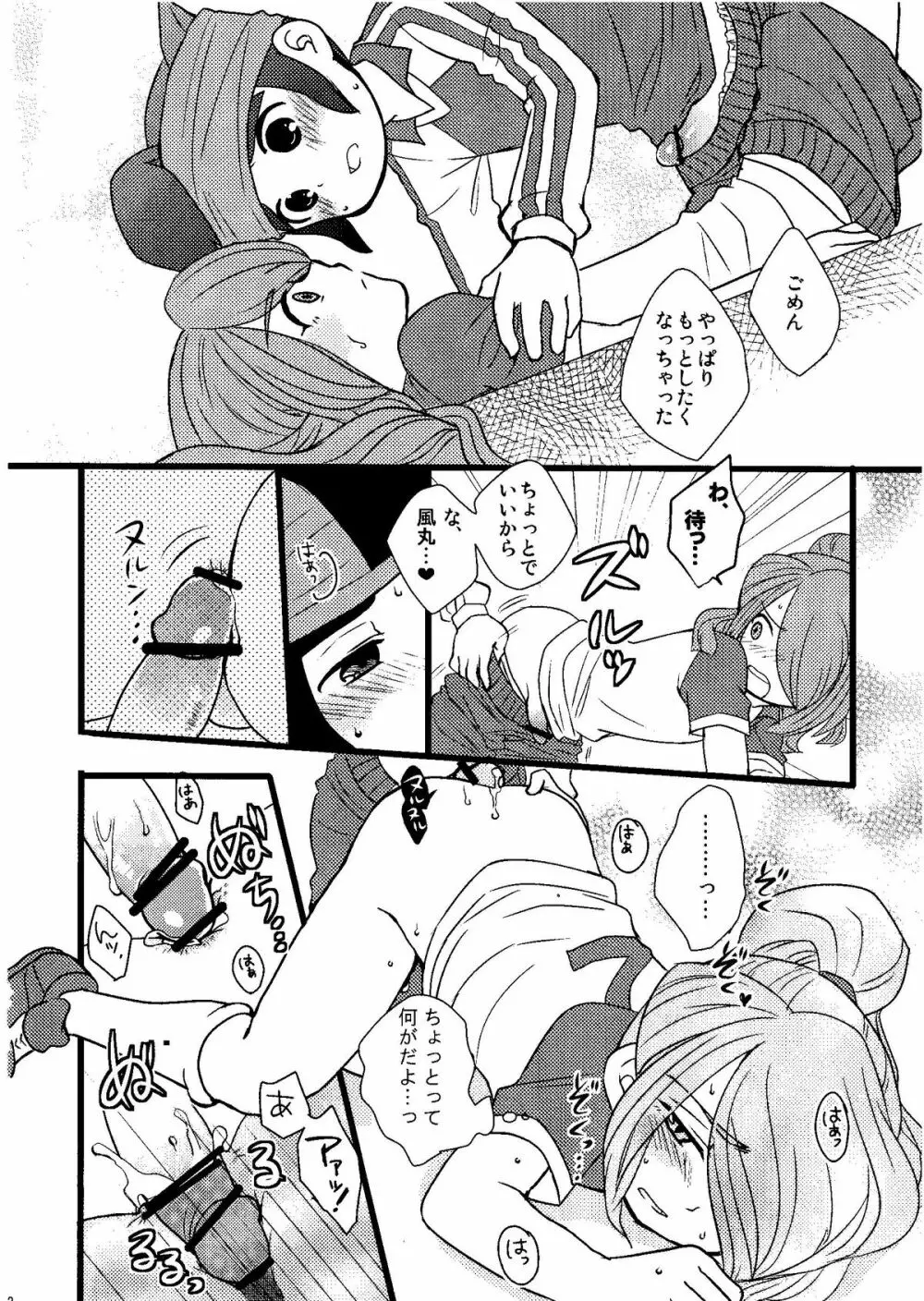 Kirigakure Takaya (Aniki Otokodou) - ×××× Yarouze! (Inazuma Eleven) - page62