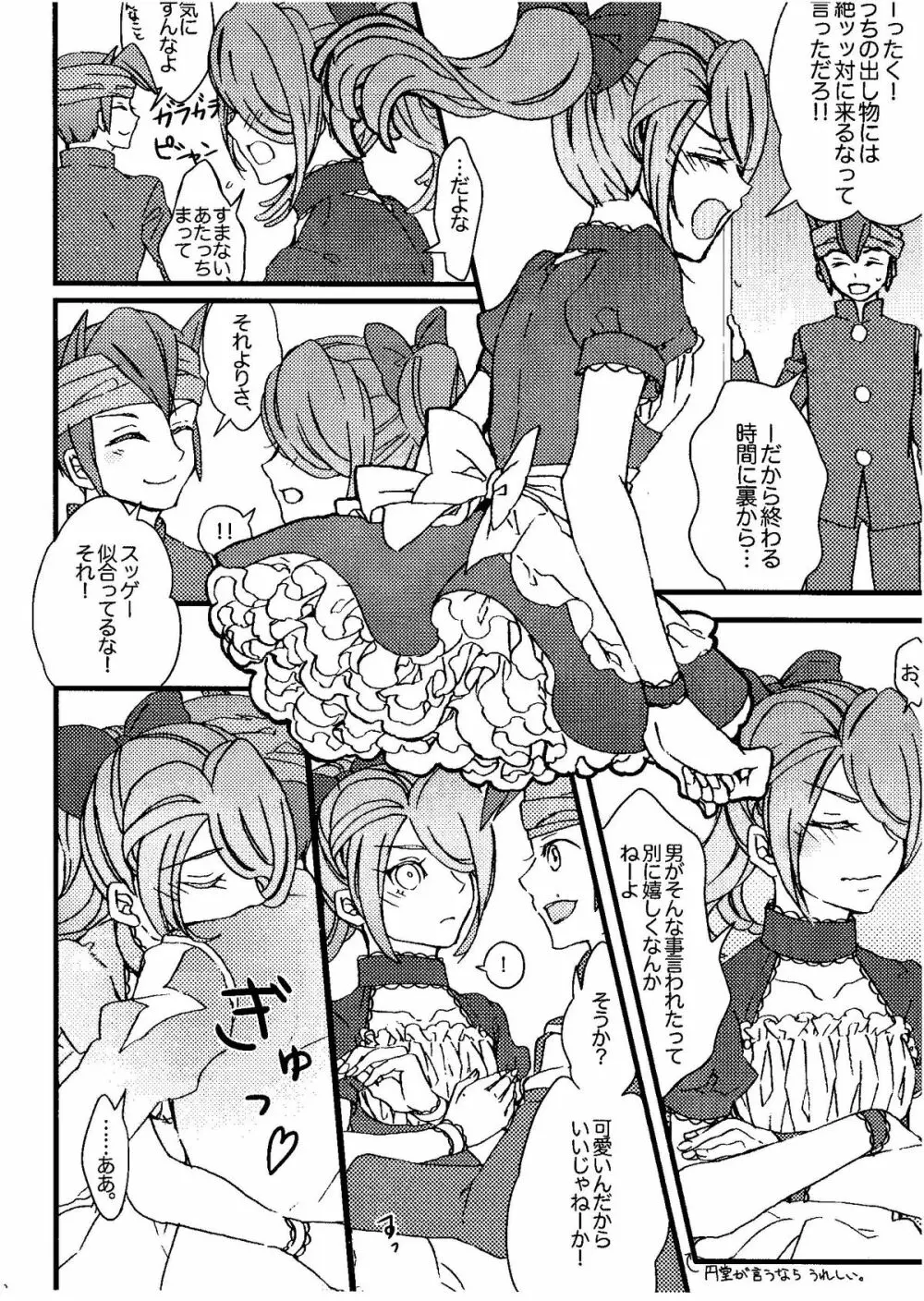 Kirigakure Takaya (Aniki Otokodou) - ×××× Yarouze! (Inazuma Eleven) - page92