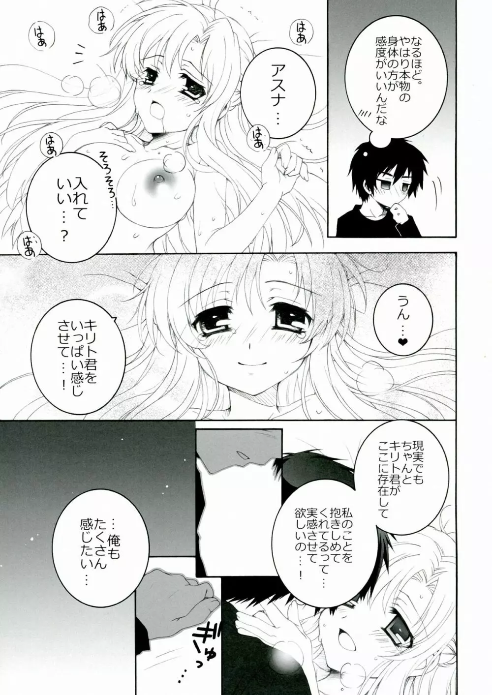 Love-Offline - page11