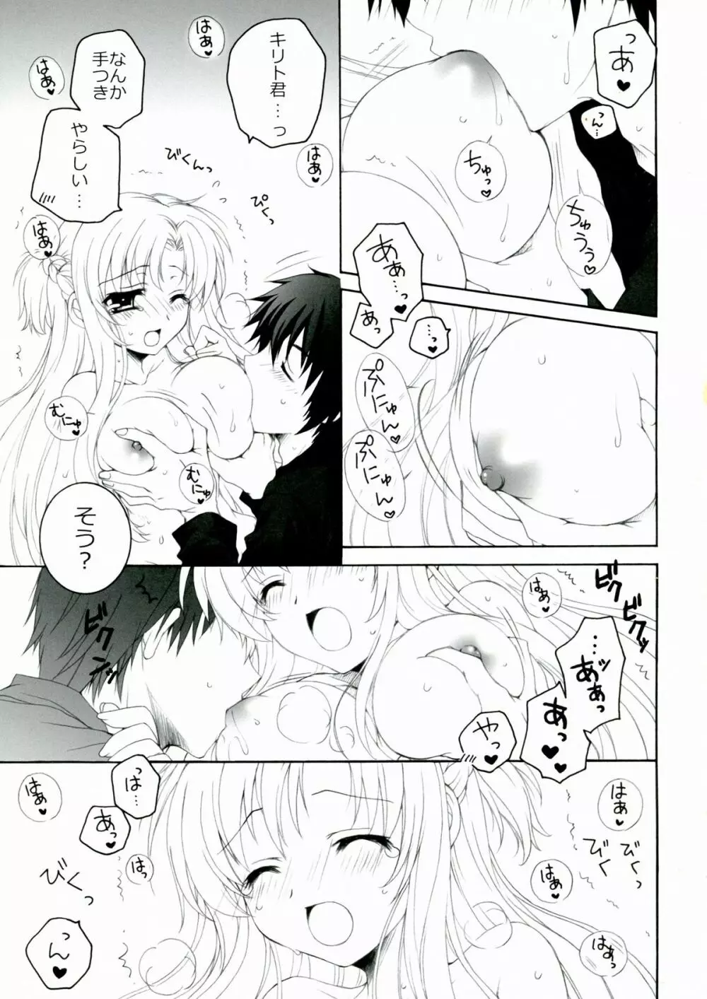 Love-Offline - page9