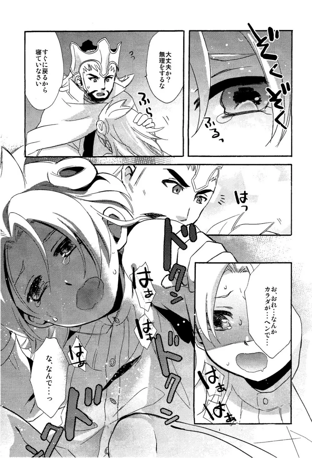 - Library De Koi o Shite - page12