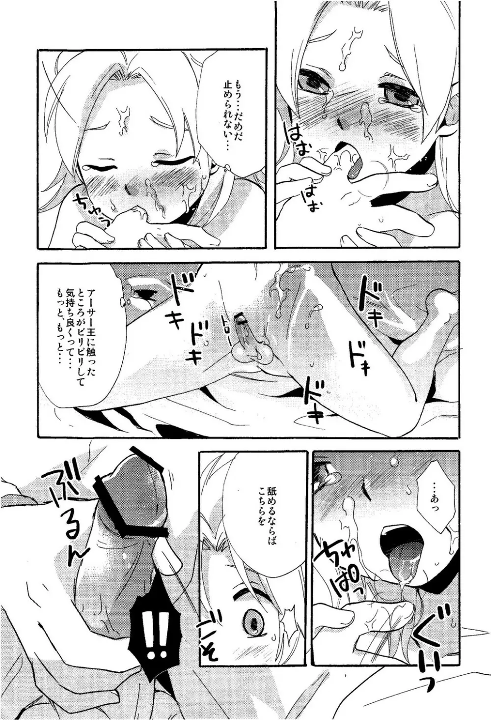 - Library De Koi o Shite - page16