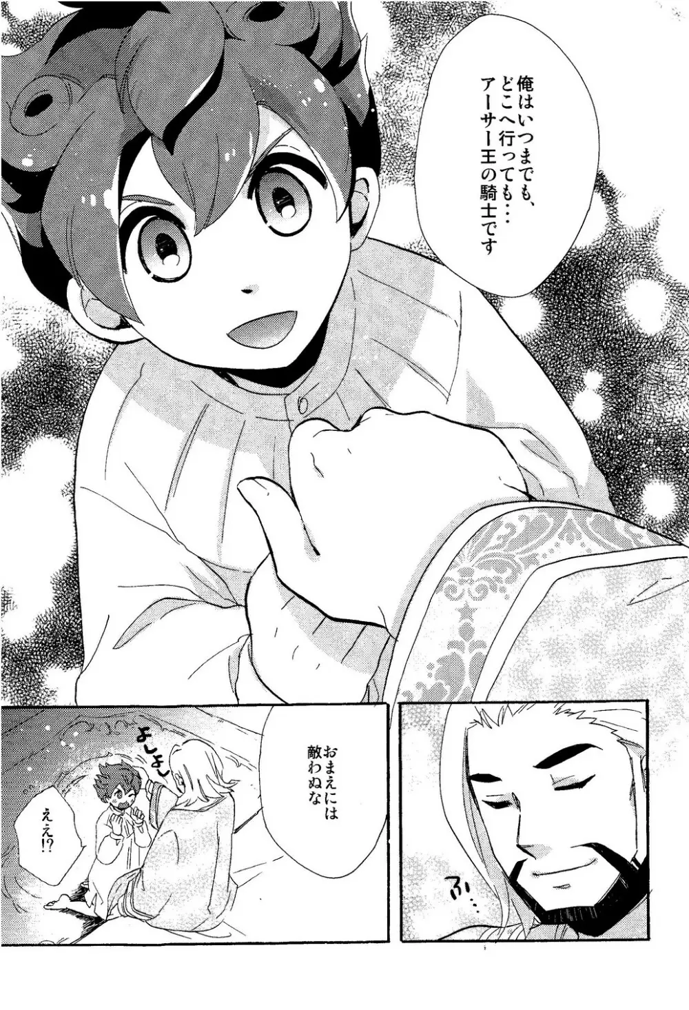 - Library De Koi o Shite - page36