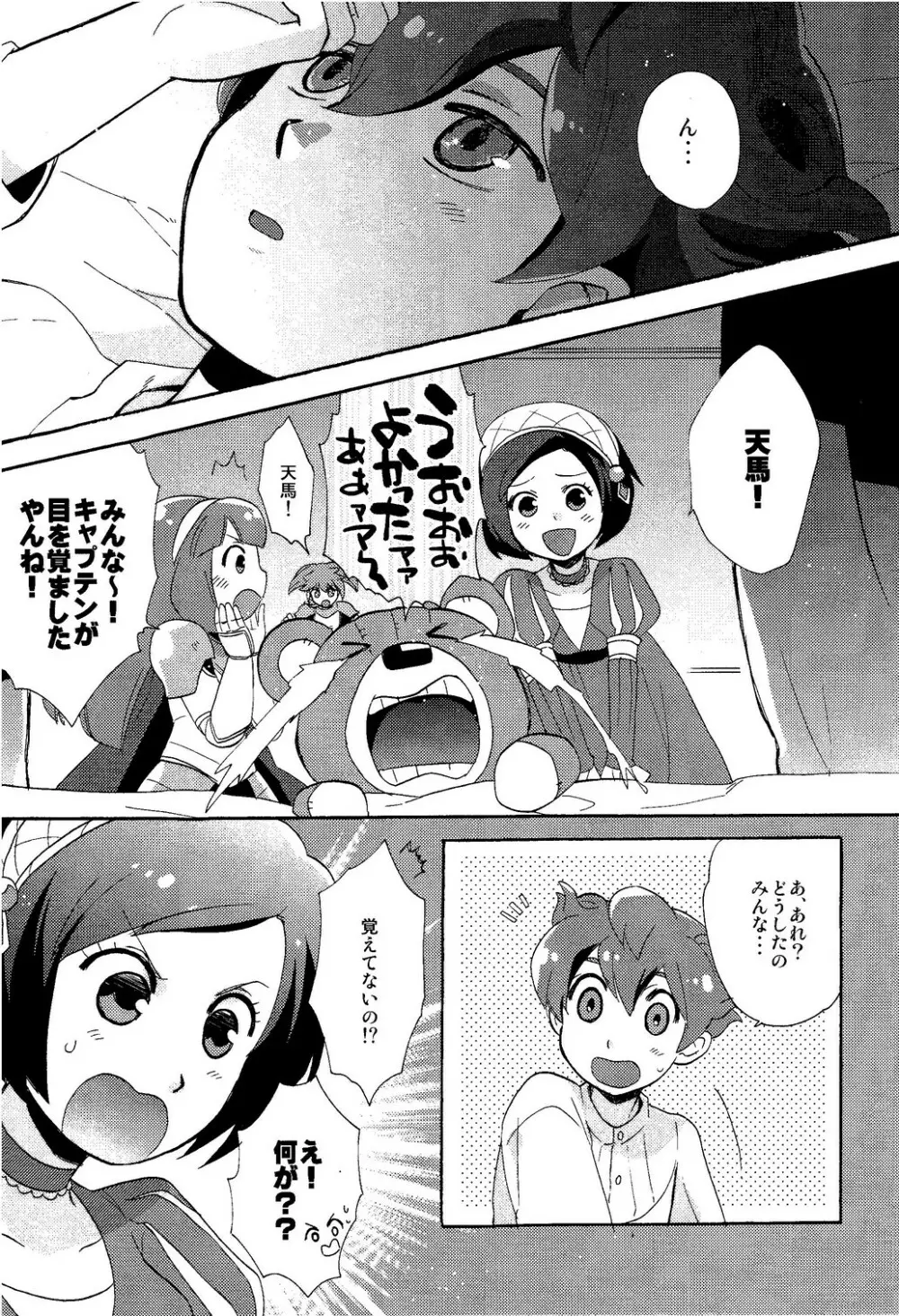 - Library De Koi o Shite - page4