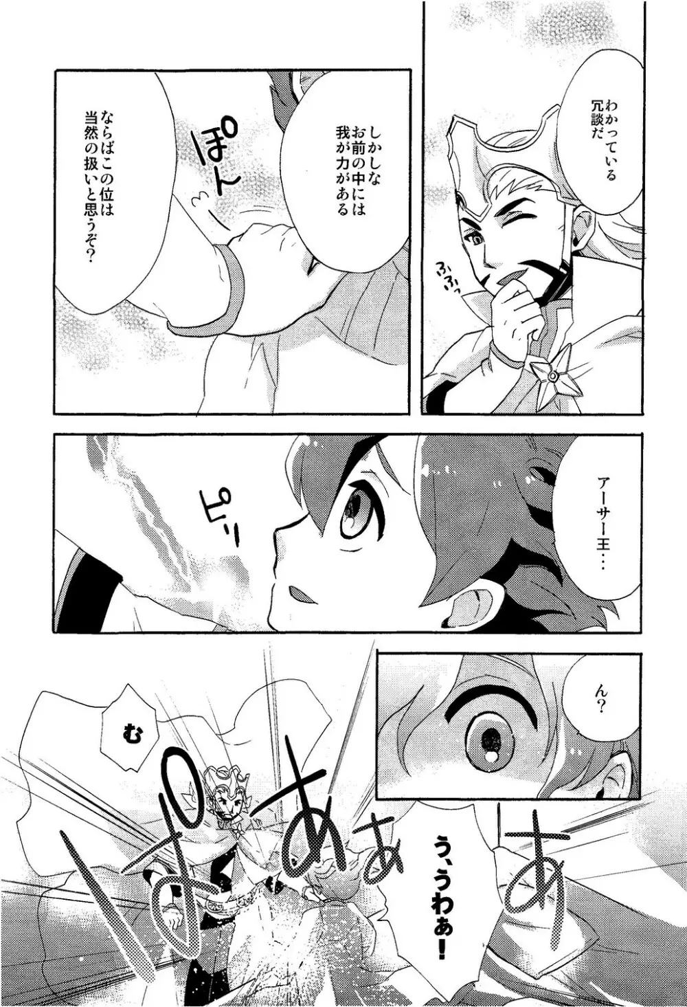 - Library De Koi o Shite - page9