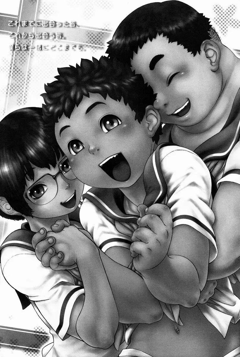[Anthology] Shota Scratch Jikkou Iinkai - SS 20-kai Kinen Koushiki Anthology *Gift* - page2