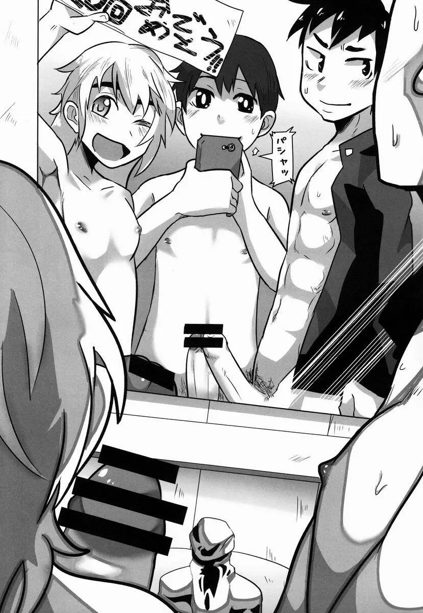 [Anthology] Shota Scratch Jikkou Iinkai - SS 20-kai Kinen Koushiki Anthology *Gift* - page34