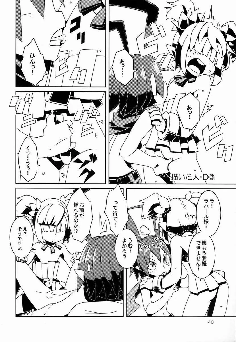 [Anthology] Shota Scratch Jikkou Iinkai - SS 20-kai Kinen Koushiki Anthology *Gift* - page39