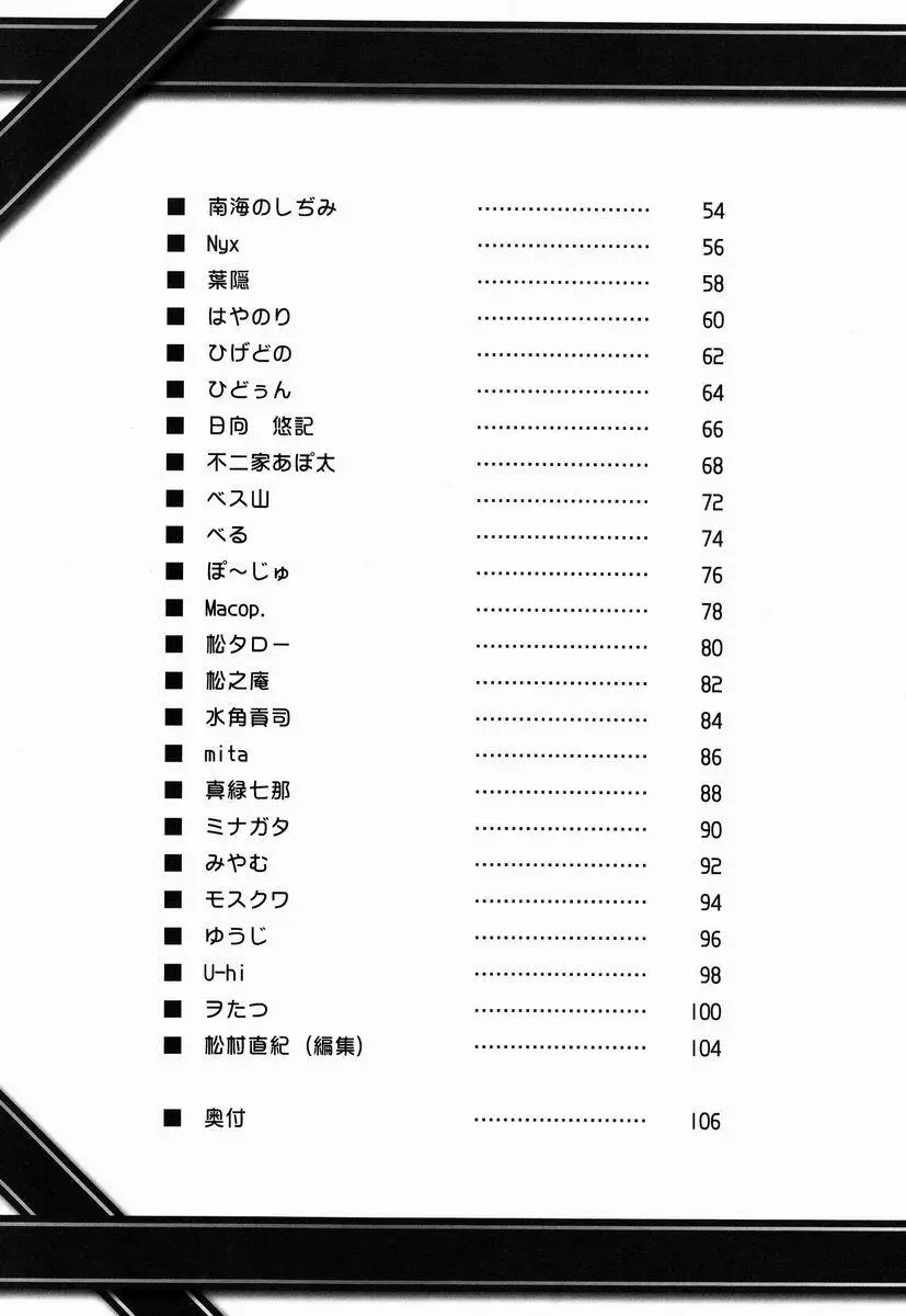 [Anthology] Shota Scratch Jikkou Iinkai - SS 20-kai Kinen Koushiki Anthology *Gift* - page4