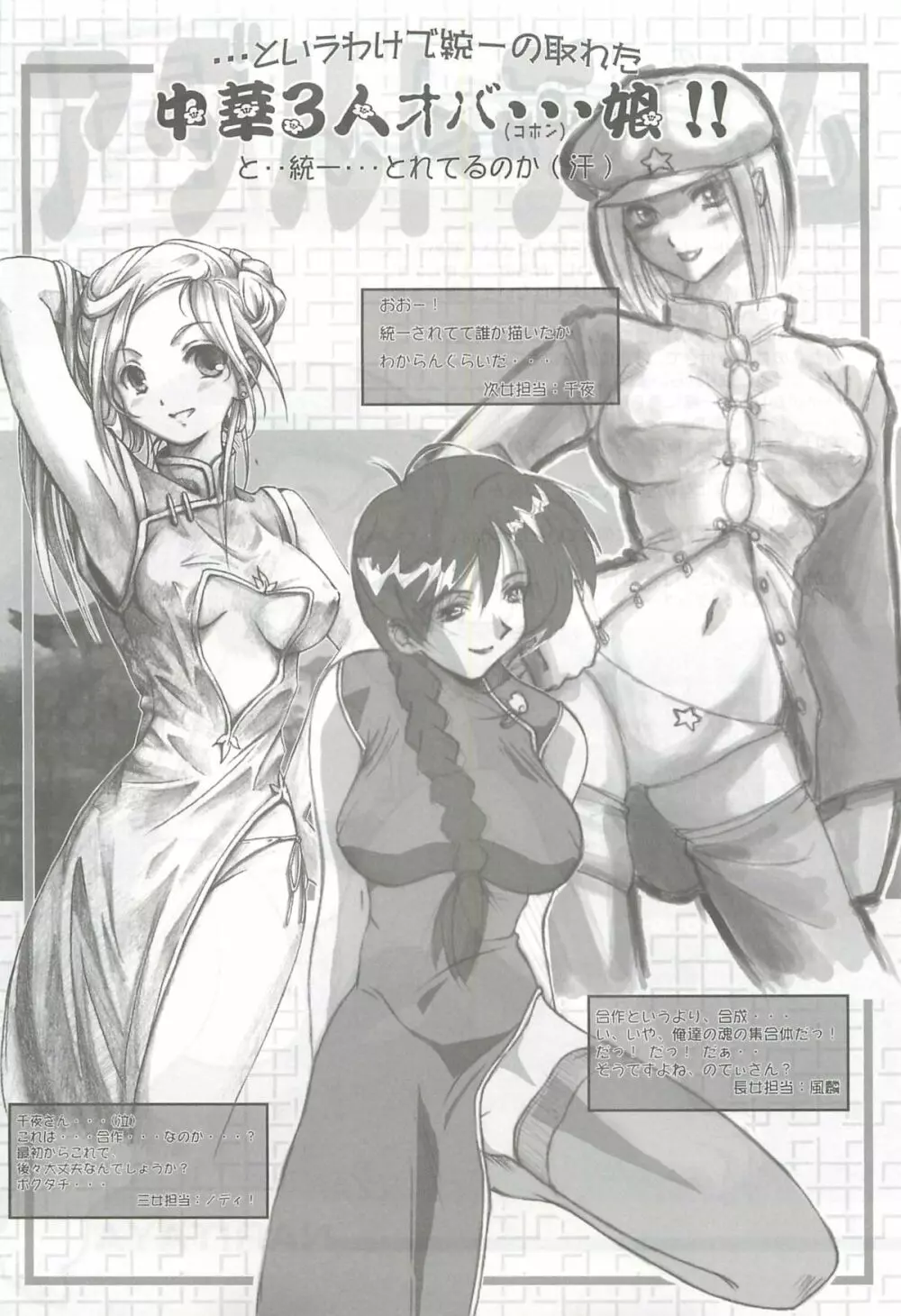 アリスソフトユーザークラブ会誌はに報2002年02月号 - page11