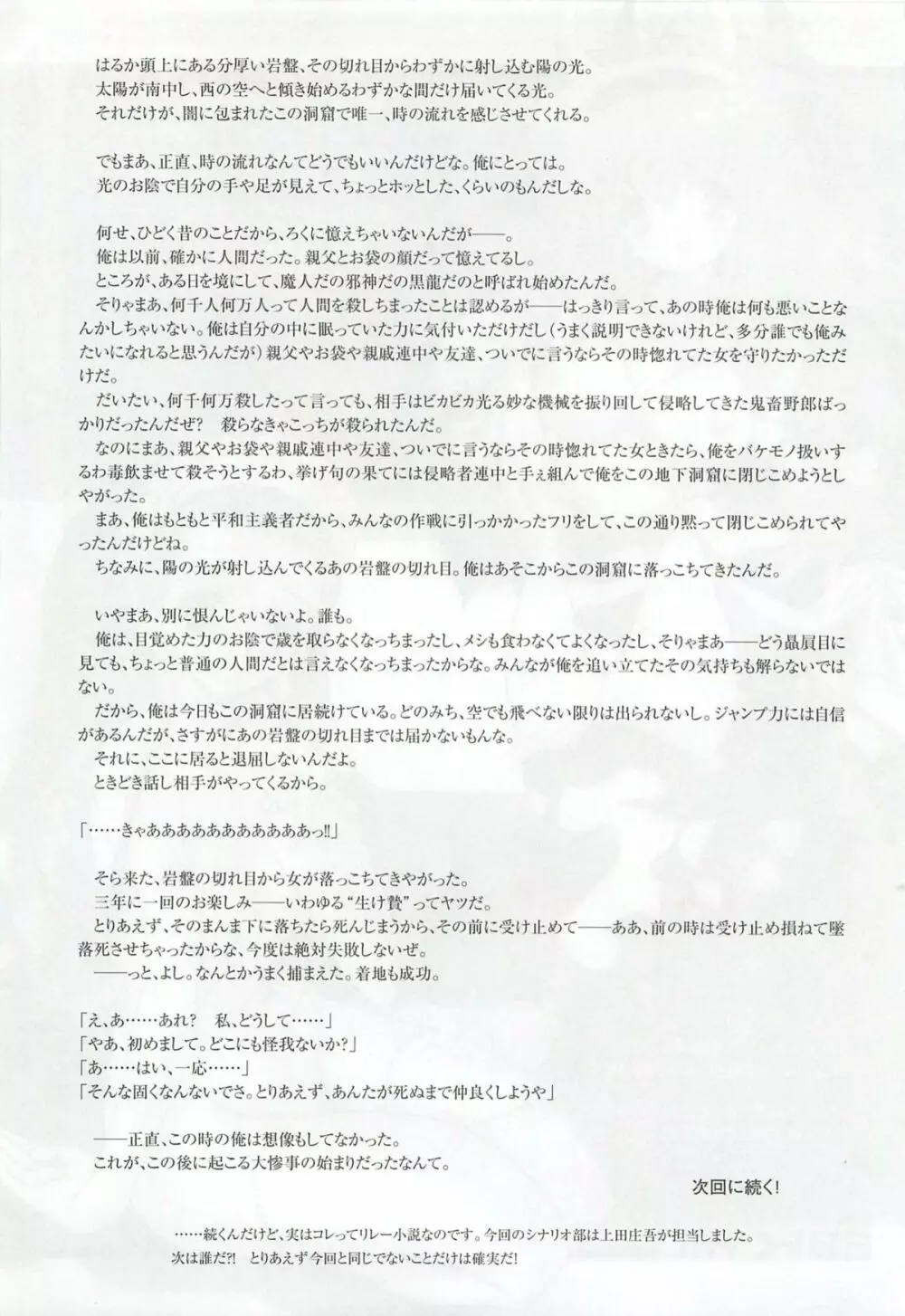 アリスソフトユーザークラブ会誌はに報2002年02月号 - page14