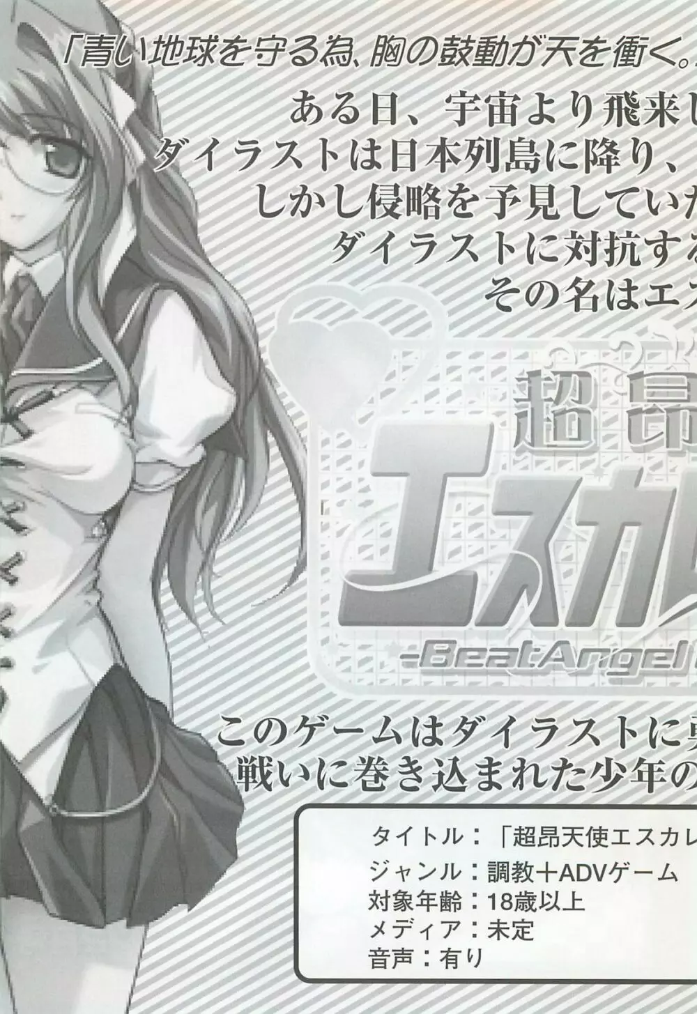 アリスソフトユーザークラブ会誌はに報2002年02月号 - page2