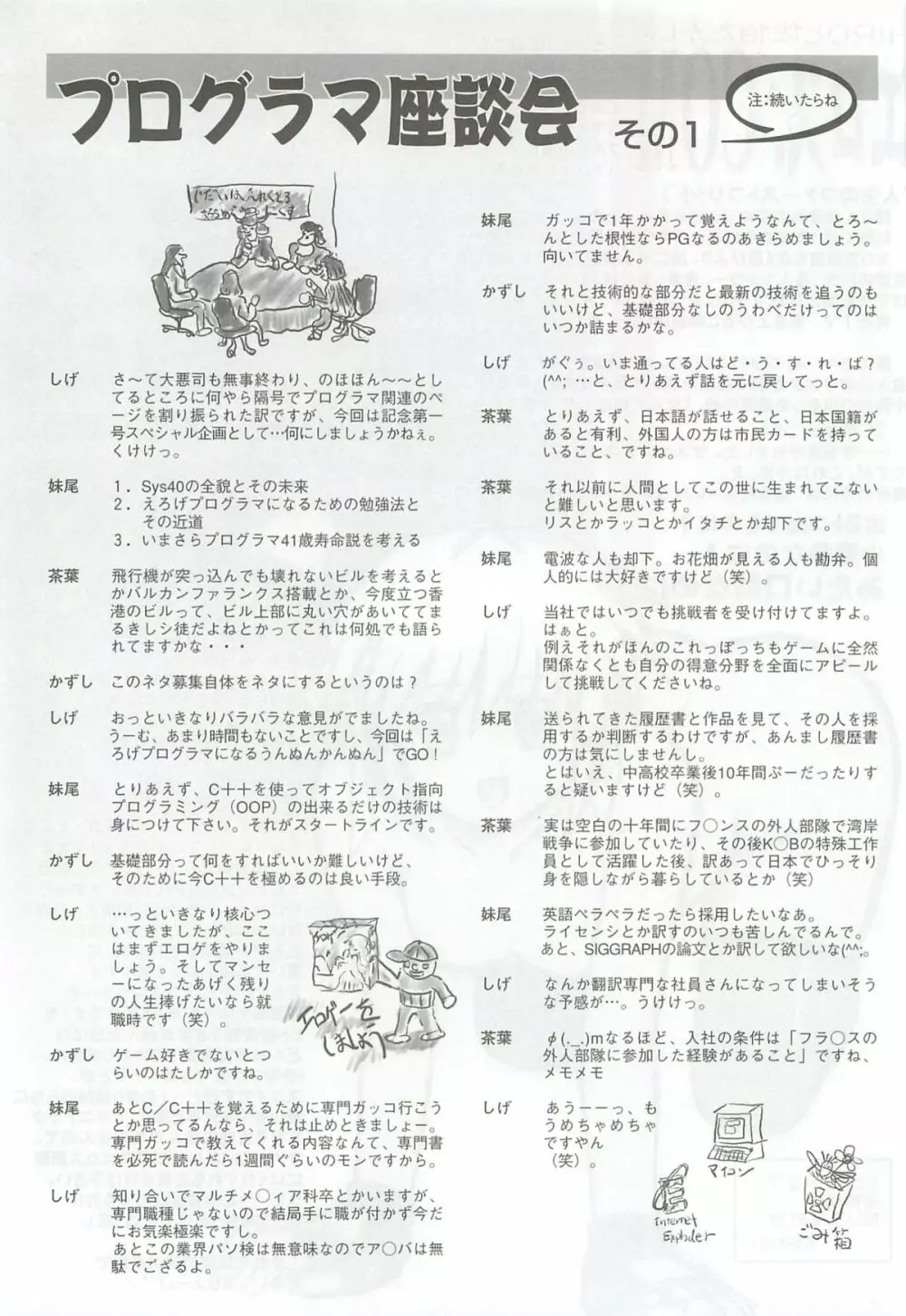 アリスソフトユーザークラブ会誌はに報2002年02月号 - page22