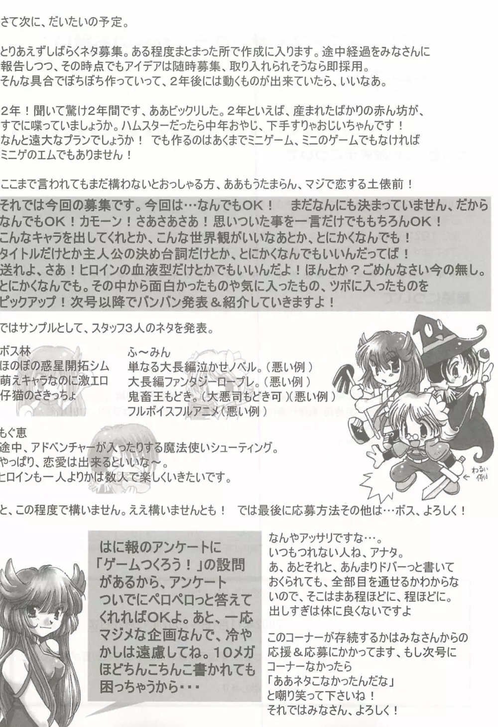 アリスソフトユーザークラブ会誌はに報2002年02月号 - page25