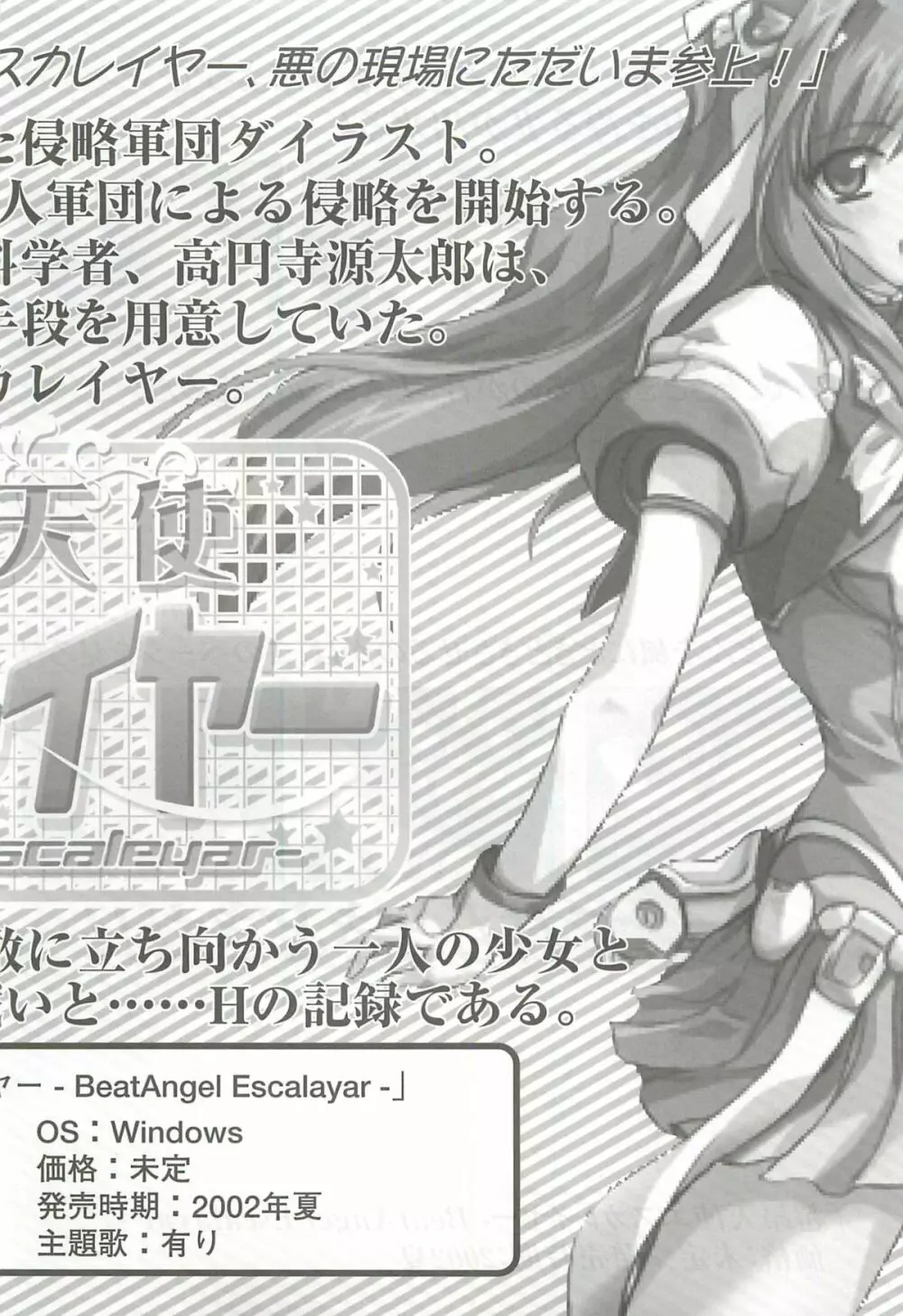 アリスソフトユーザークラブ会誌はに報2002年02月号 - page3