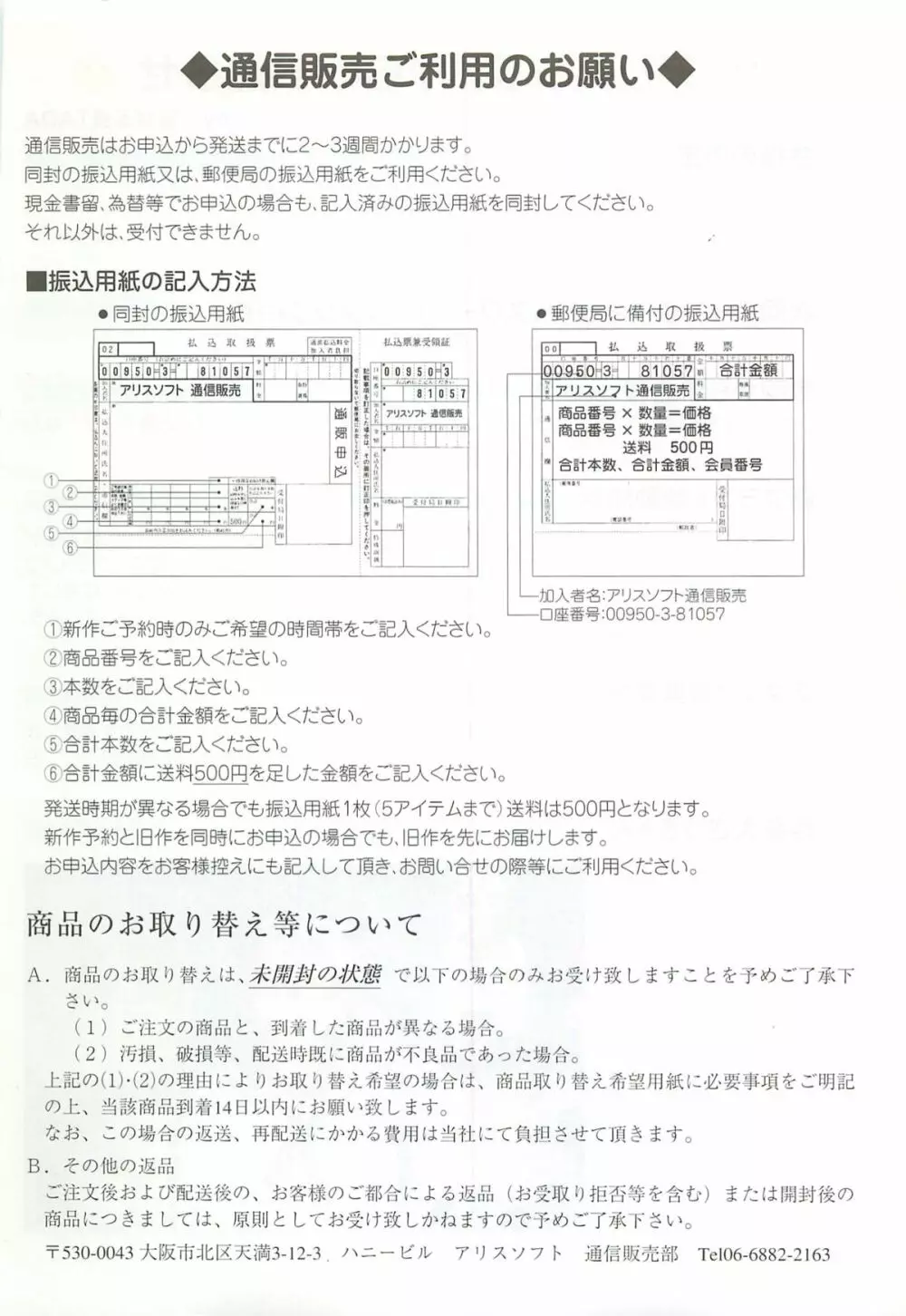 アリスソフトユーザークラブ会誌はに報2002年02月号 - page31