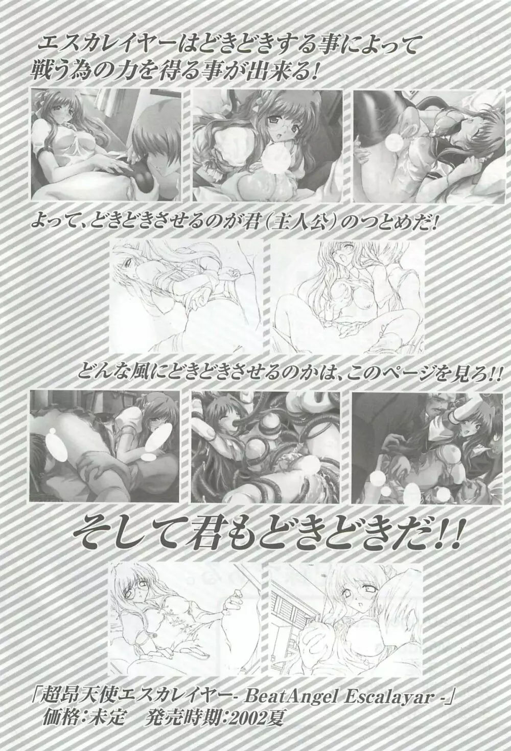 アリスソフトユーザークラブ会誌はに報2002年02月号 - page4