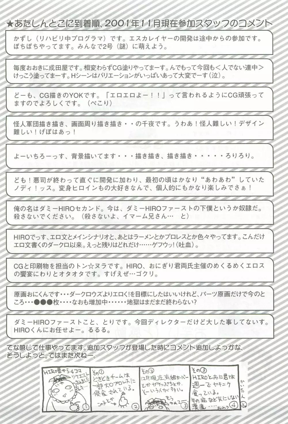 アリスソフトユーザークラブ会誌はに報2002年02月号 - page5