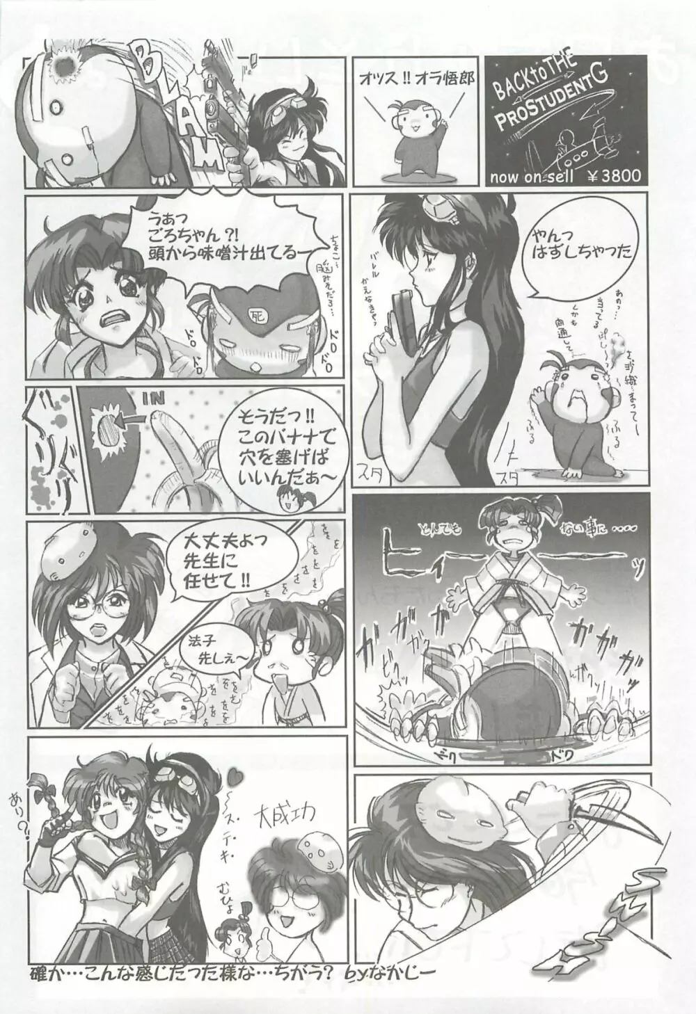 アリスソフトユーザークラブ会誌はに報2002年02月号 - page7