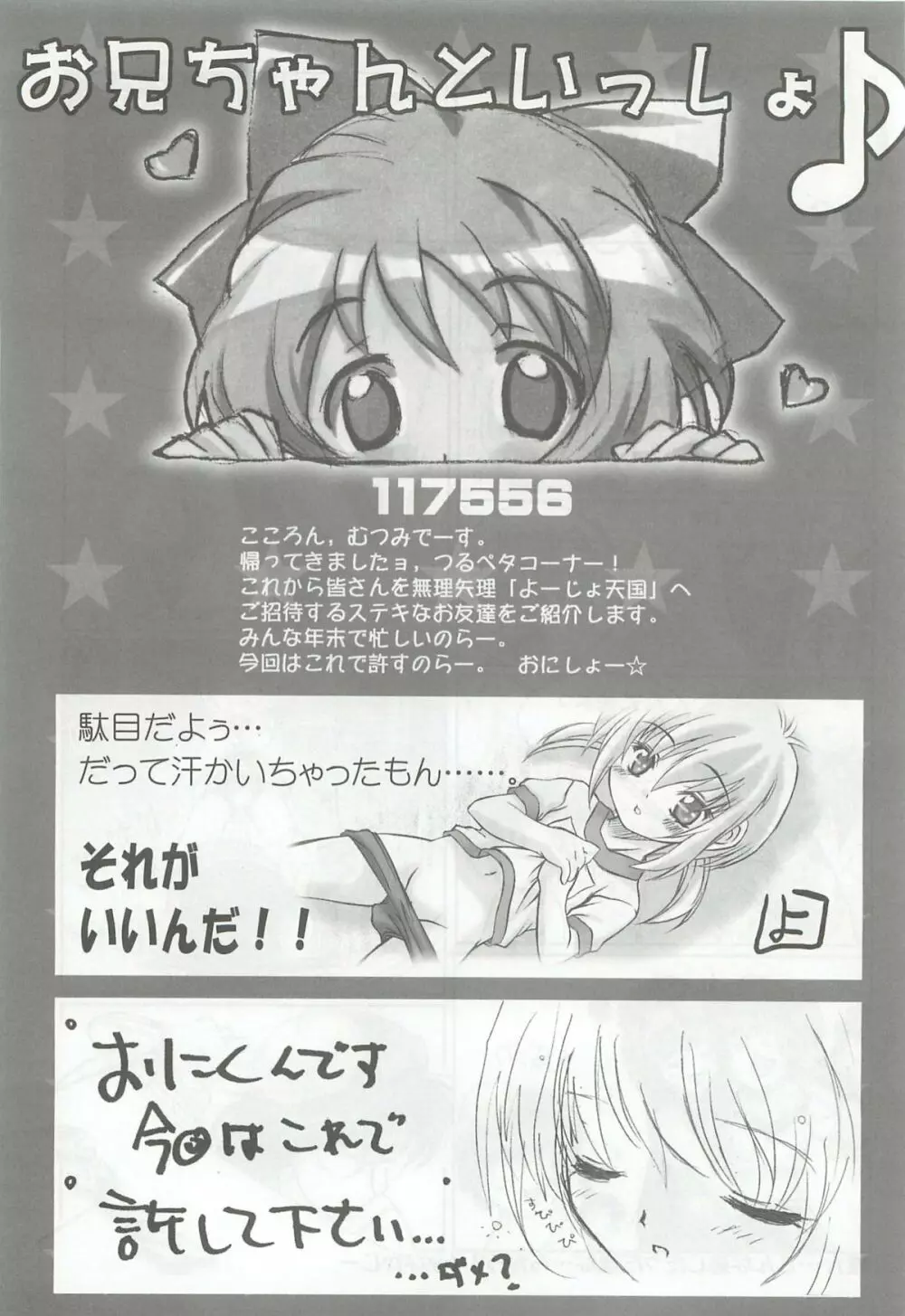 アリスソフトユーザークラブ会誌はに報2002年02月号 - page8