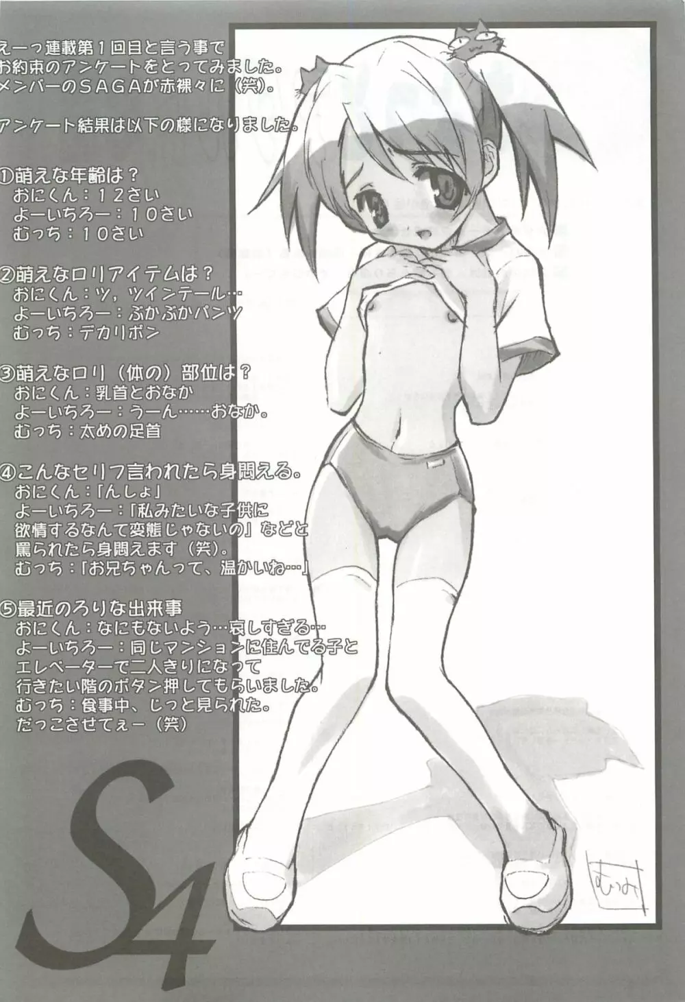 アリスソフトユーザークラブ会誌はに報2002年02月号 - page9