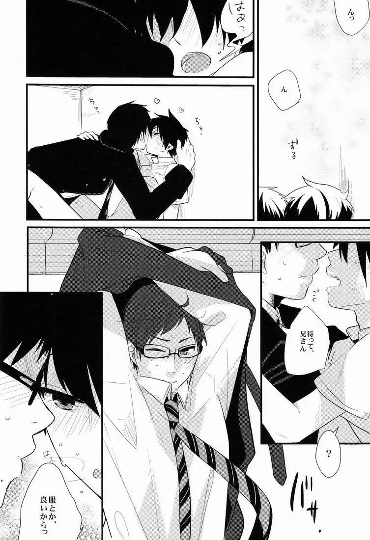 Belladonna - page15