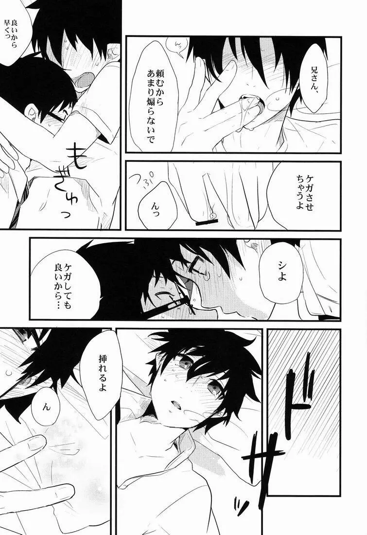 Belladonna - page16