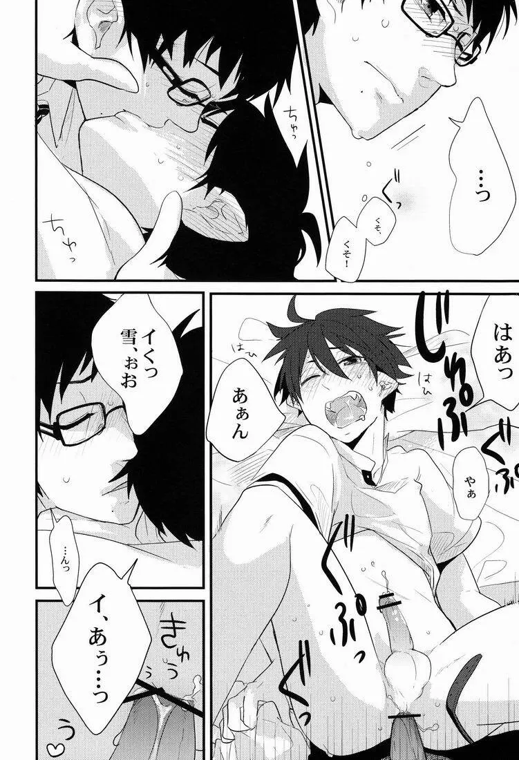 Belladonna - page19