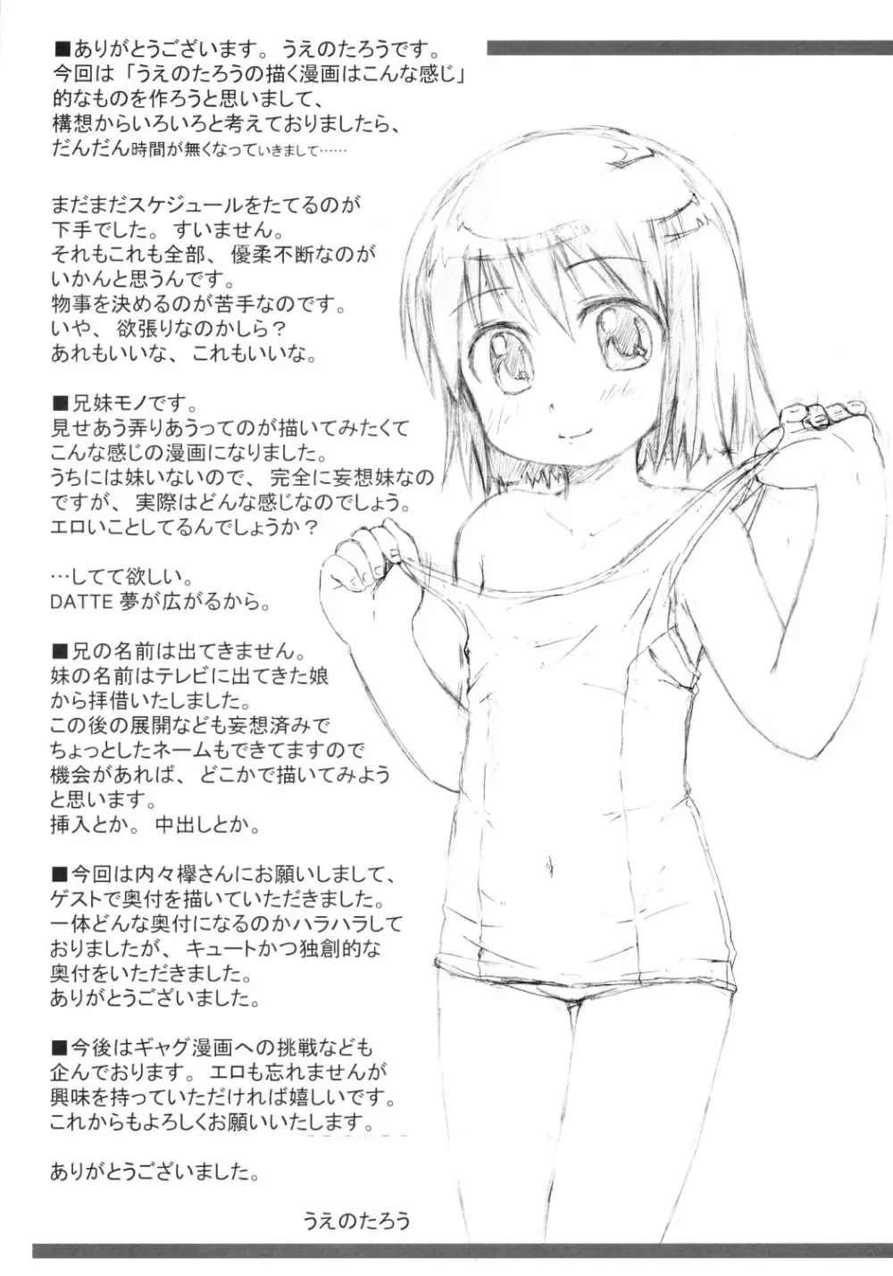 青果 - page20