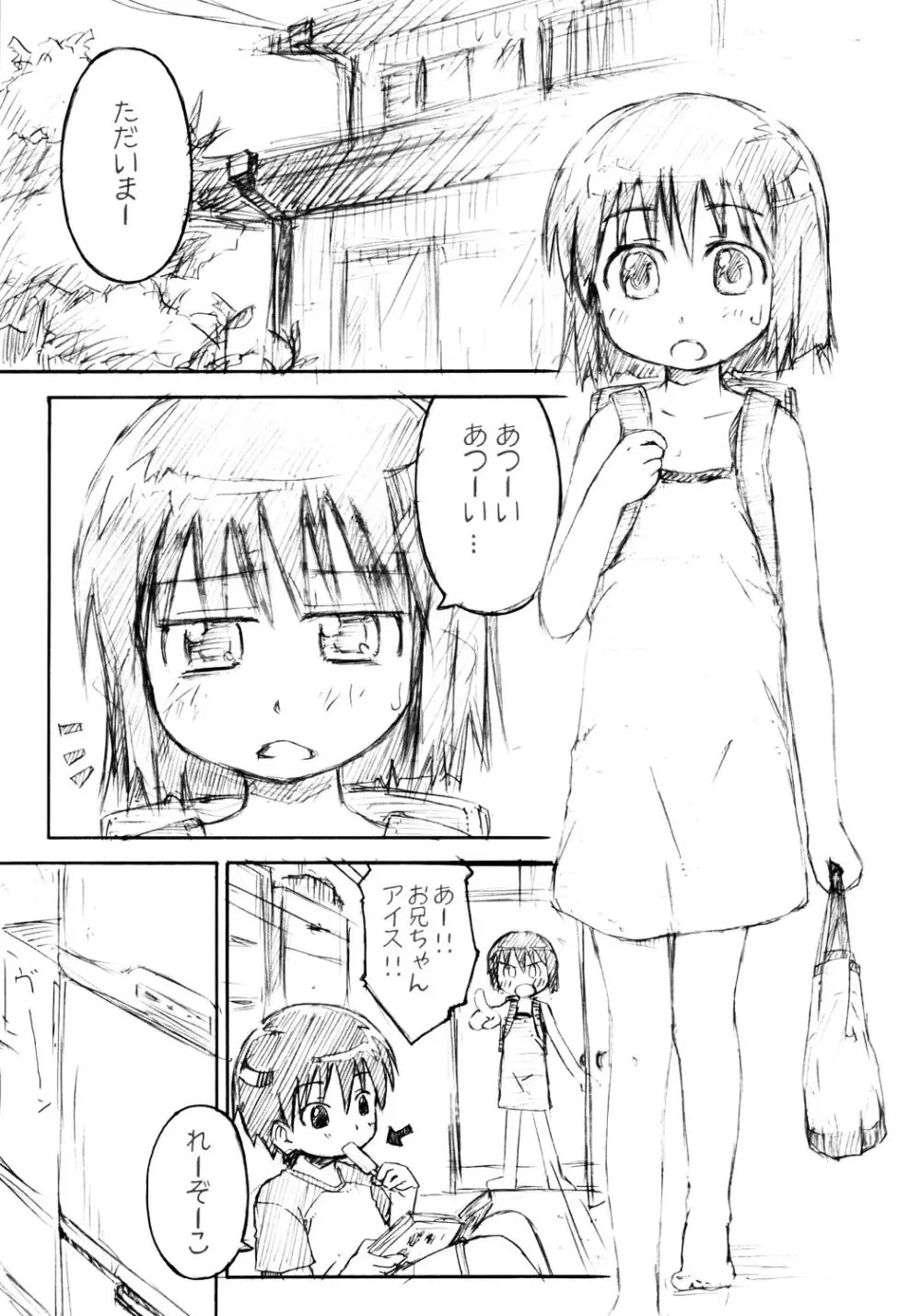 青果 - page4