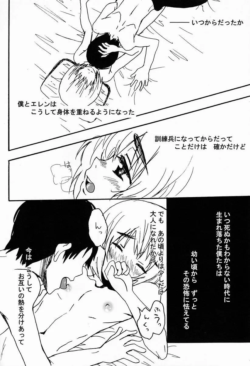 Reason - page5
