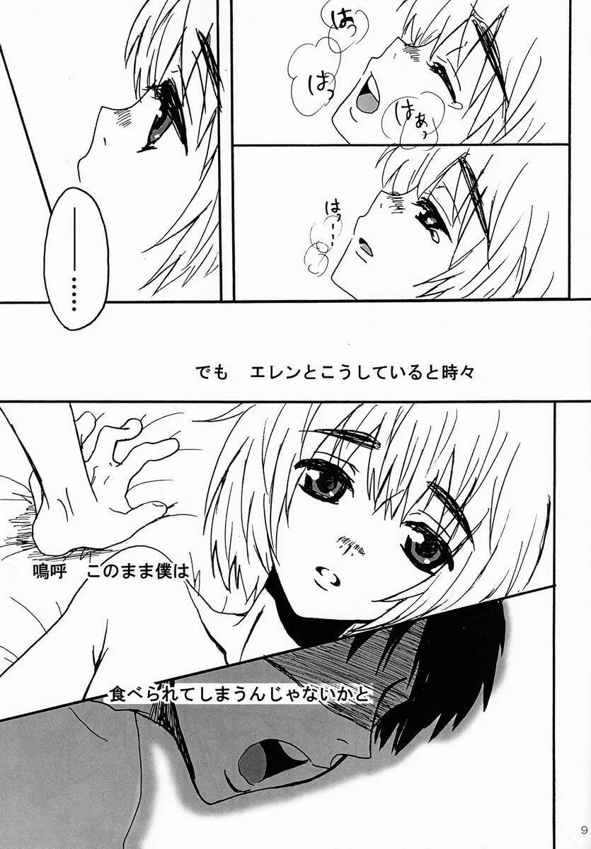 Reason - page8