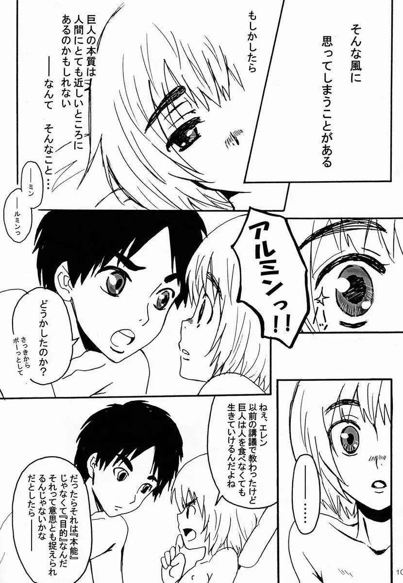 Reason - page9