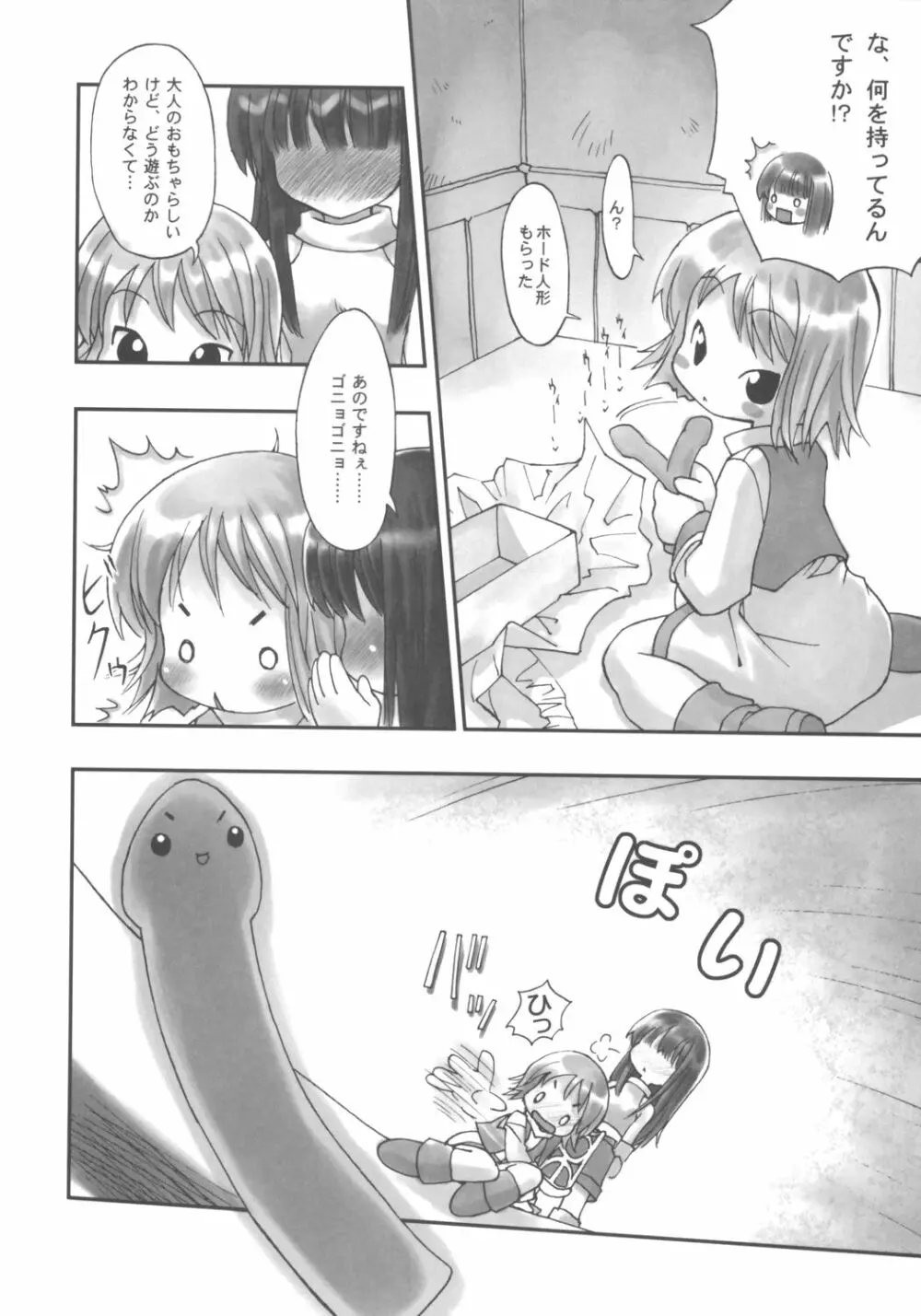 田舎娘の恥かしいな匂い♪ - page13
