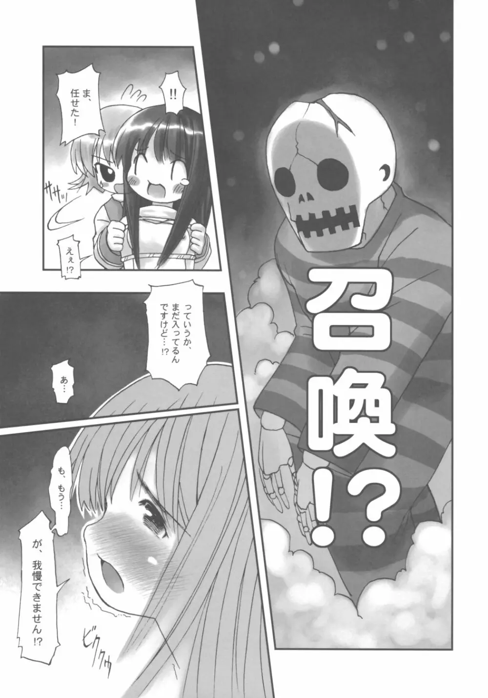 田舎娘の恥かしいな匂い♪ - page20