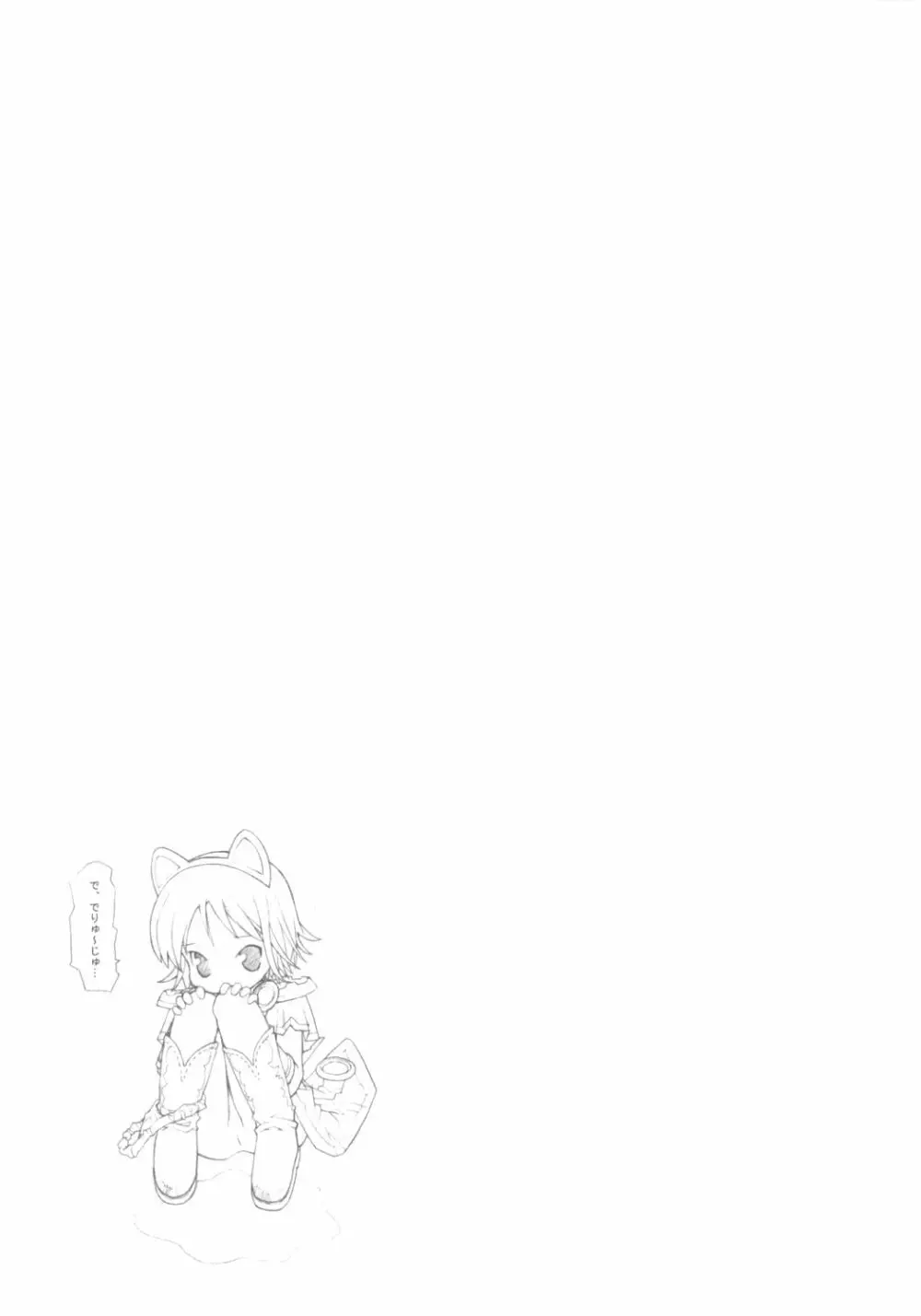 田舎娘の恥かしいな匂い♪ - page24