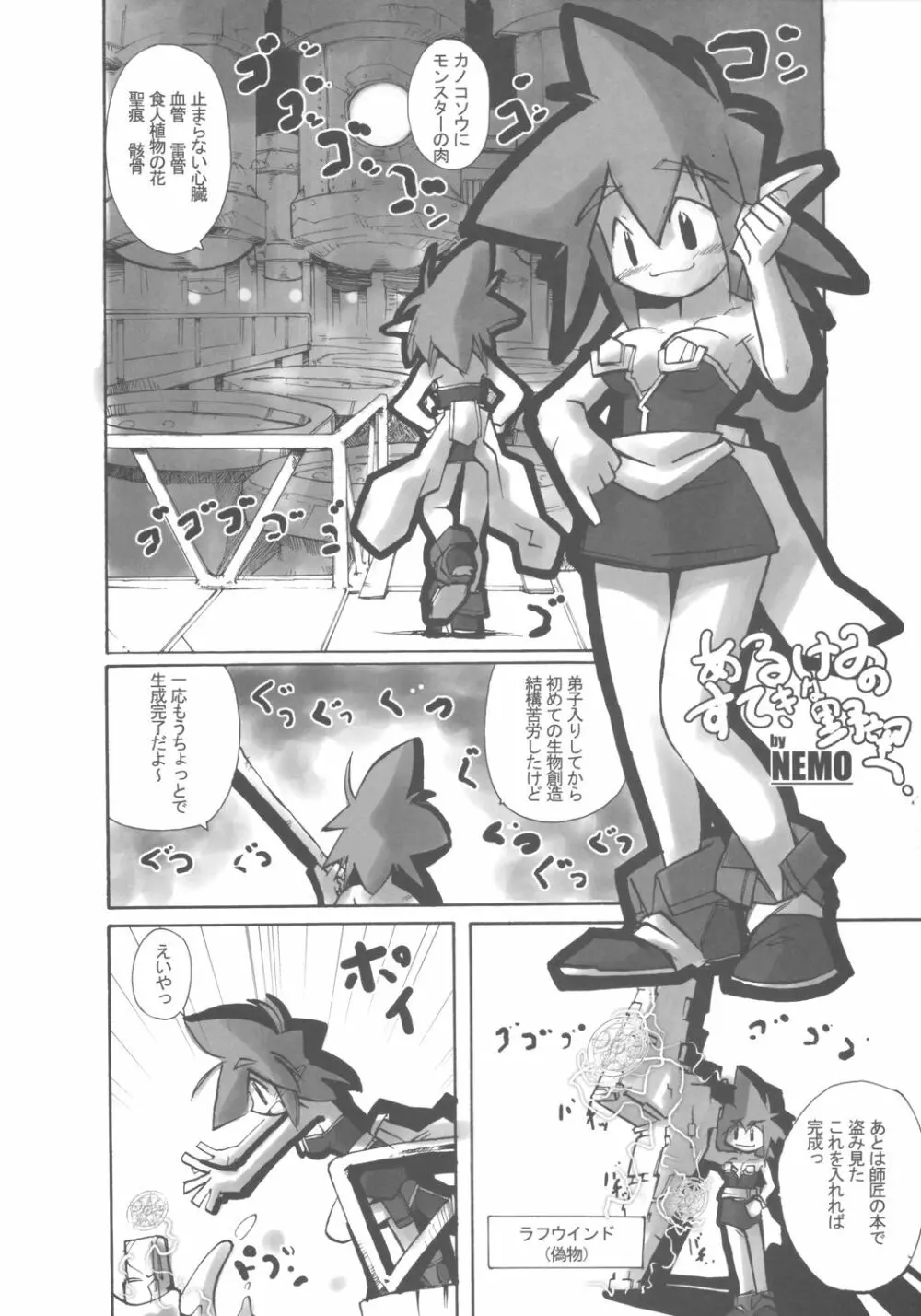 田舎娘の恥かしいな匂い♪ - page32