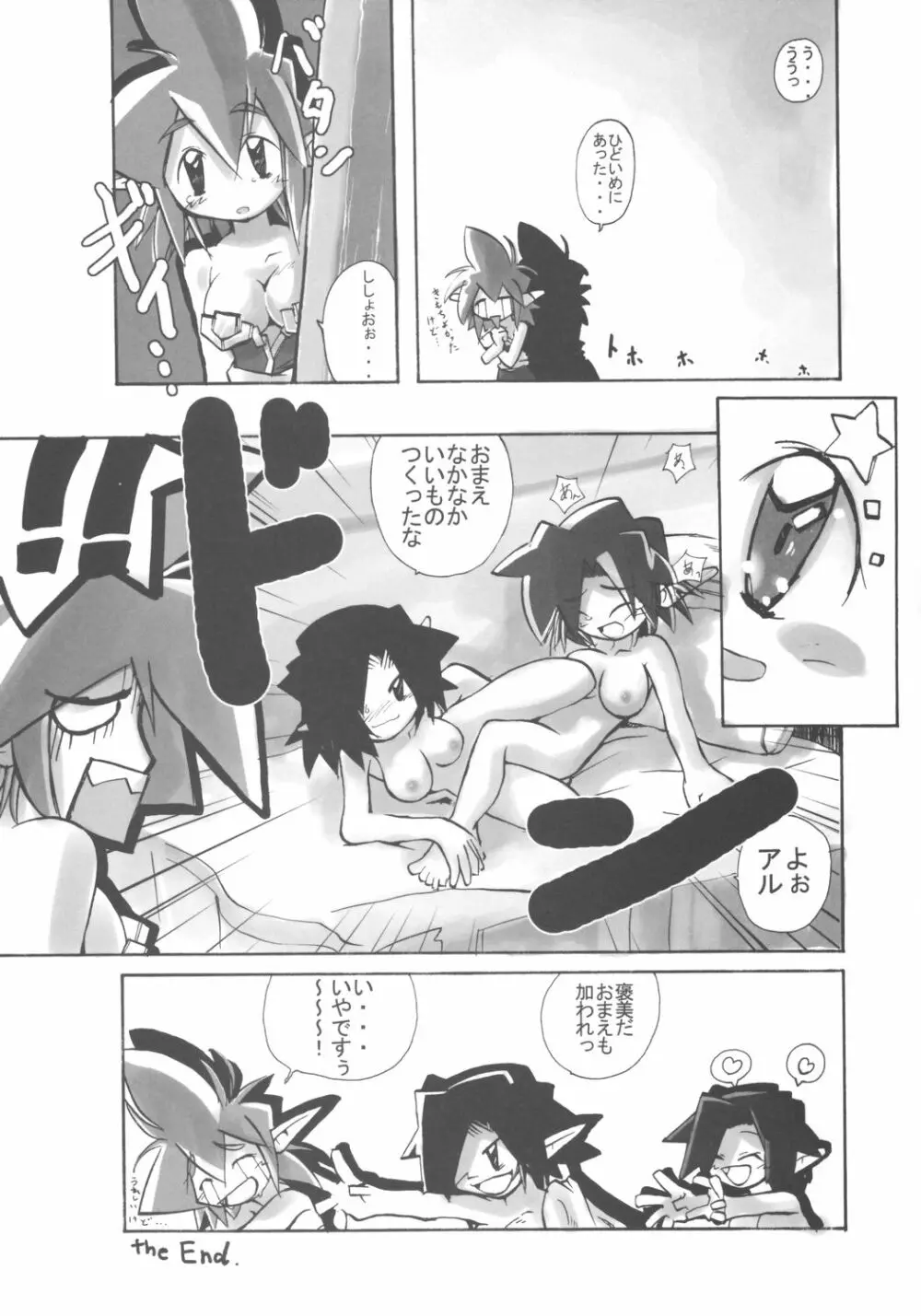 田舎娘の恥かしいな匂い♪ - page38