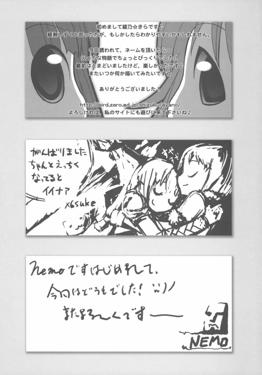 田舎娘の恥かしいな匂い♪ - page40