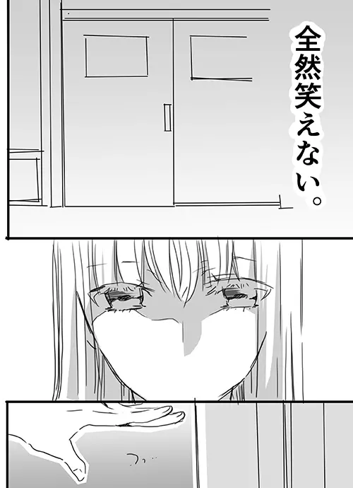 調教スクールライフ漫画☆S渡さんとM村くん　その１ - page27