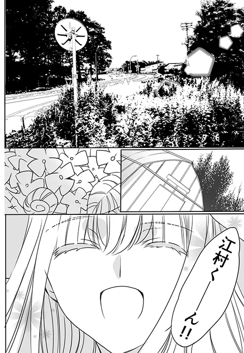 調教スクールライフ漫画☆S渡さんとM村くん　その３ - page15