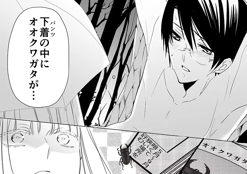 調教スクールライフ漫画☆S渡さんとM村くん　その３ - page31