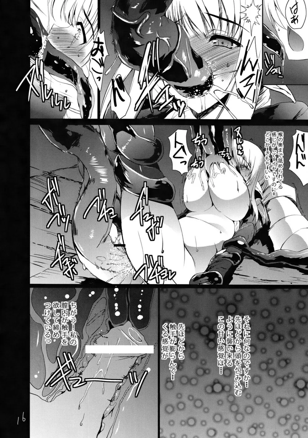 PANDEMONIUM - page17