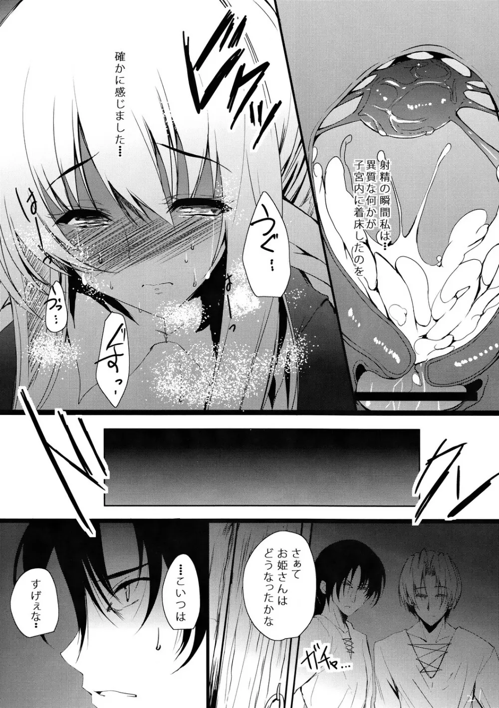PANDEMONIUM - page22