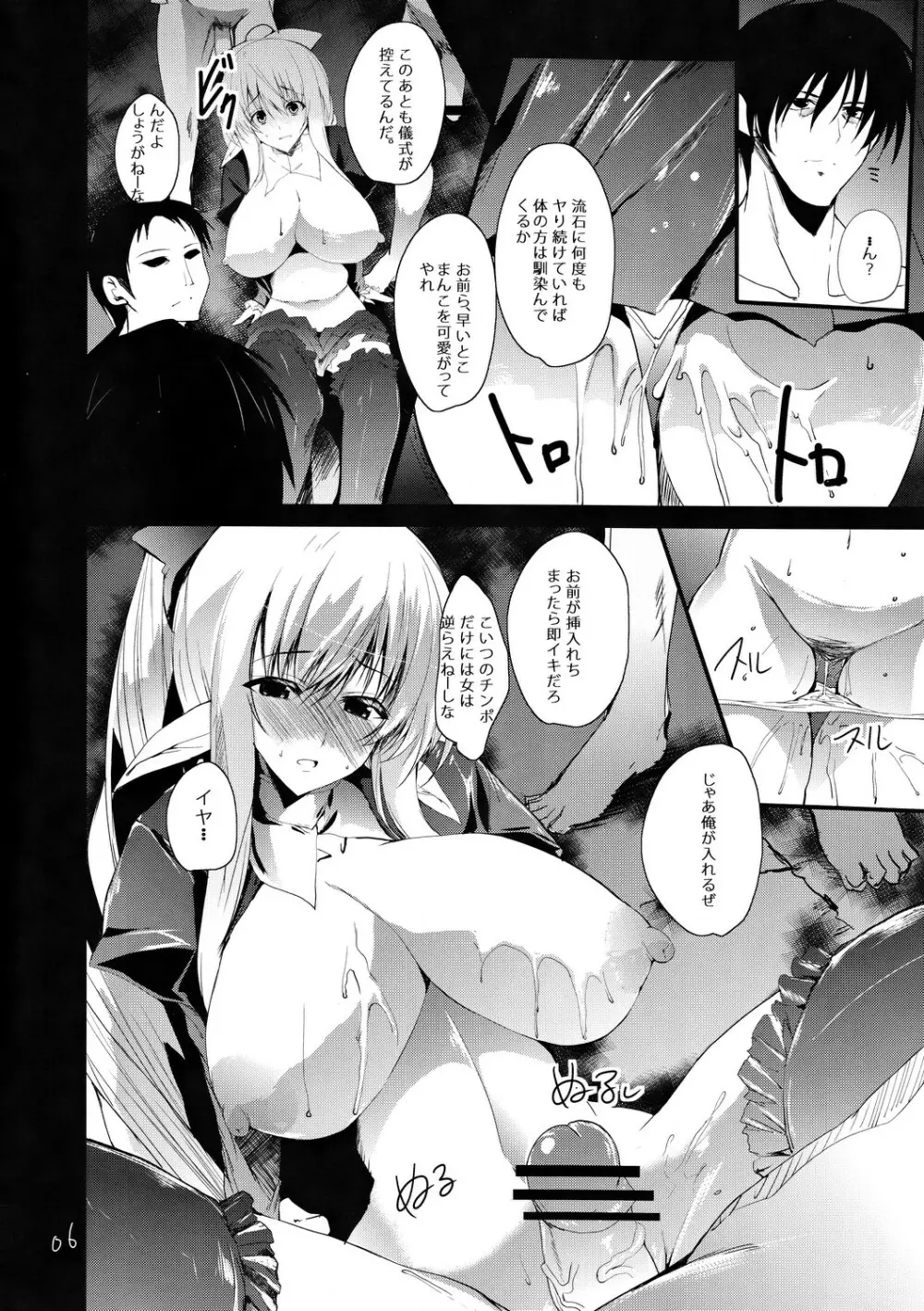 PANDEMONIUM - page7
