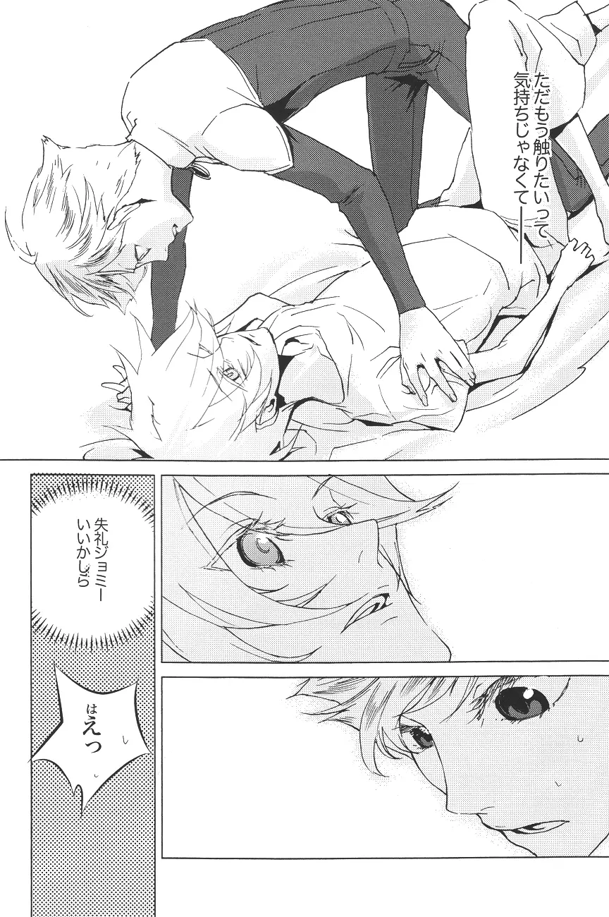 Rhapsody in Blue 2 - page11