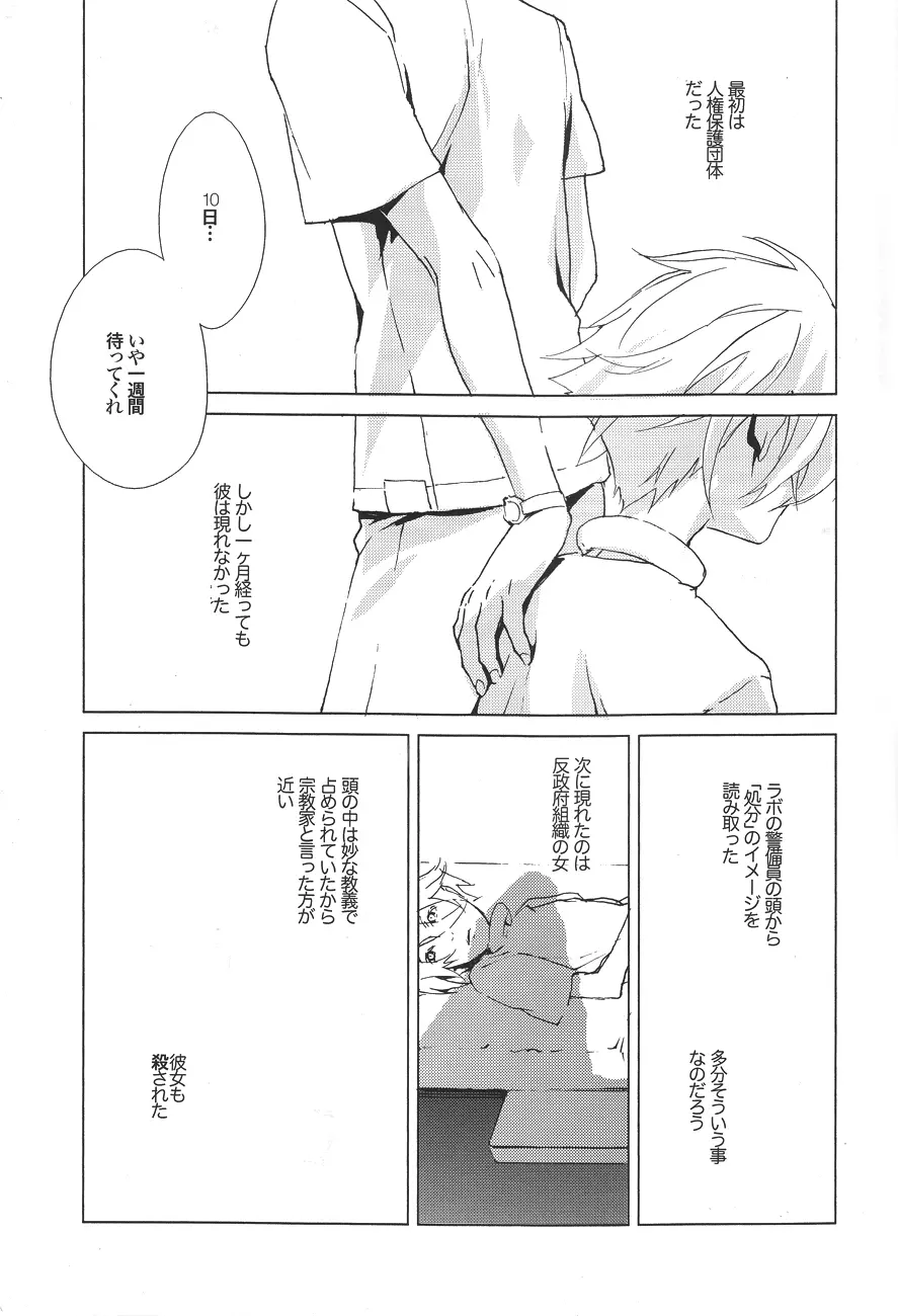 Rhapsody in Blue 2 - page2