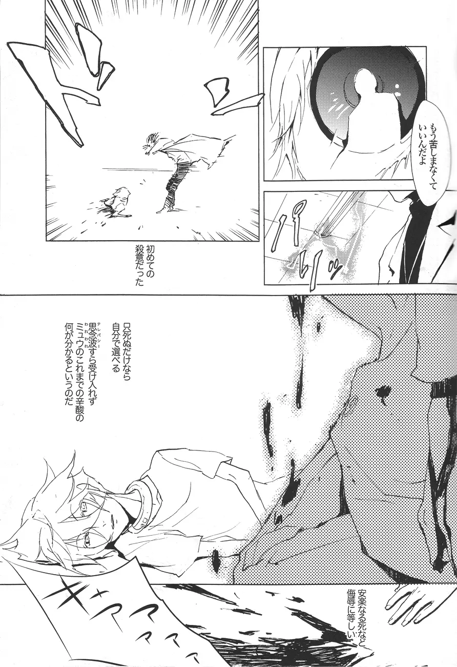 Rhapsody in Blue 2 - page4