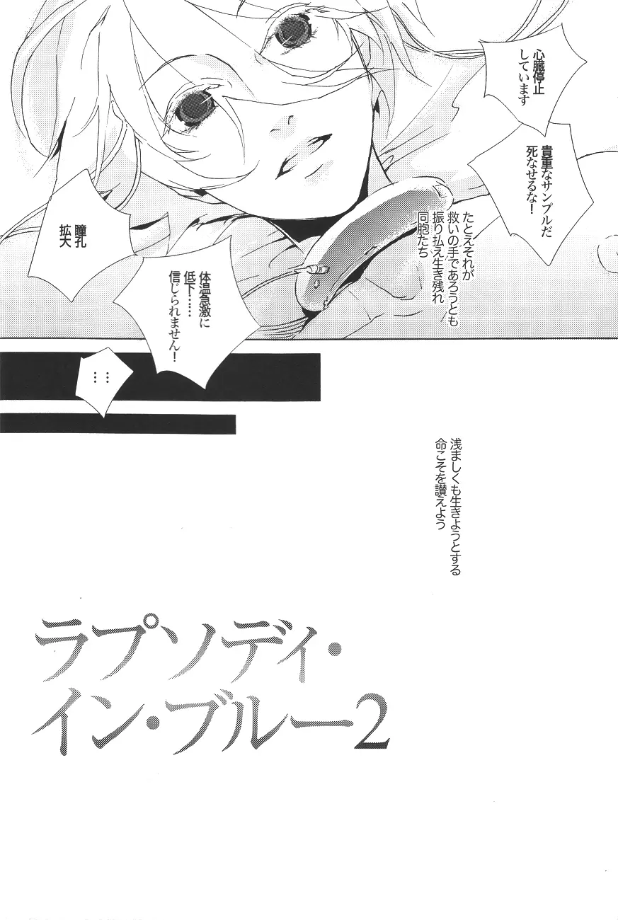 Rhapsody in Blue 2 - page5